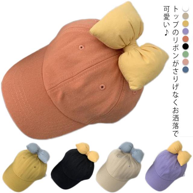 魅力的な 帽子 キャップ キッズ ジュニア 綿 女子 姉妹 通気性 リボン キッズ帽子 子供帽子 リボンキャップ おしゃれ 春夏秋 かわいい 女の子 子 新版 Www Theitgroup It