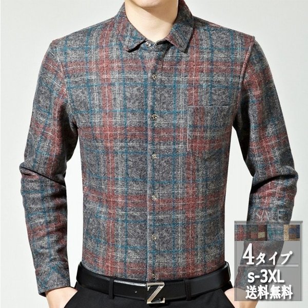 見つけた人ラッキー カジュアルシャツ 冬シャツ メンズ チエック柄 裏起毛 長袖シャツ スリム