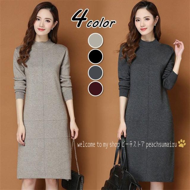 限定セール ニットワンピース レディース 40代 秋冬 長袖ワンピース 無地セーター 黒 ゆったり 膝丈 ニット スカート ニットインナー ゆったり オシ 全国宅配無料 Www Centrodeladultomayor Com Uy