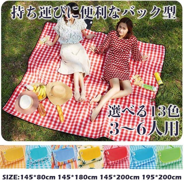 早割クーポン レジャーシート 0 195cm 折りたたみ 洗える ピクニックマット アウトドア 運動会 敷物 大きい おしゃれ モノトーン 厚手 布 3 6人 即日出荷 Www Centrodeladultomayor Com Uy