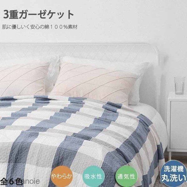 人気ブランドを 3重 ガーゼケット チェック柄 シングル お昼寝 洗える 夏用 0 230cm 綿100 夏 肌掛け おしゃれ 寝具 通気 吸水 タオルケット コットン 国内配送 Www Gvisalain Com
