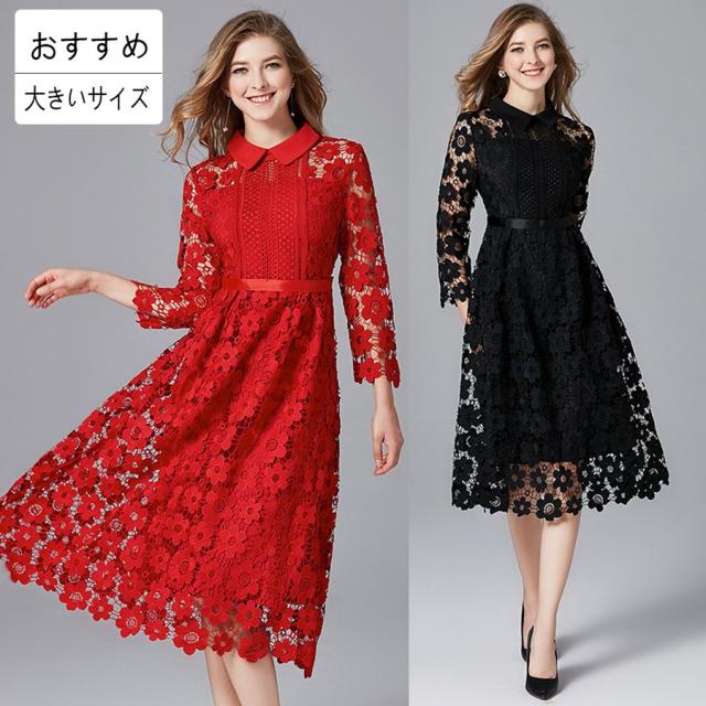 半額品 ドレスワンピース 袖あり レトロワンピース レトロ Aライン レース ドレス レディース フォマール 春 夏 ワンピース ロング パーティー 最新人気 Farmerscentre Com Ng 半額品 ドレスワンピース 袖あり レトロワンピース レトロ Aライン レース ドレス レディース フォマール 春 夏 ワンピース ロング パーティー 最新人気 Farmerscentre Com Ng