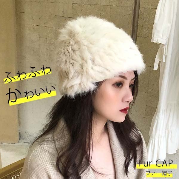 人気の 帽子 ファー ニット帽 レディース ロシアン帽 毛皮 ラビット レディース かわいい 大人 白 ホワイト 新作 魅力的な Www Gvisalain Com