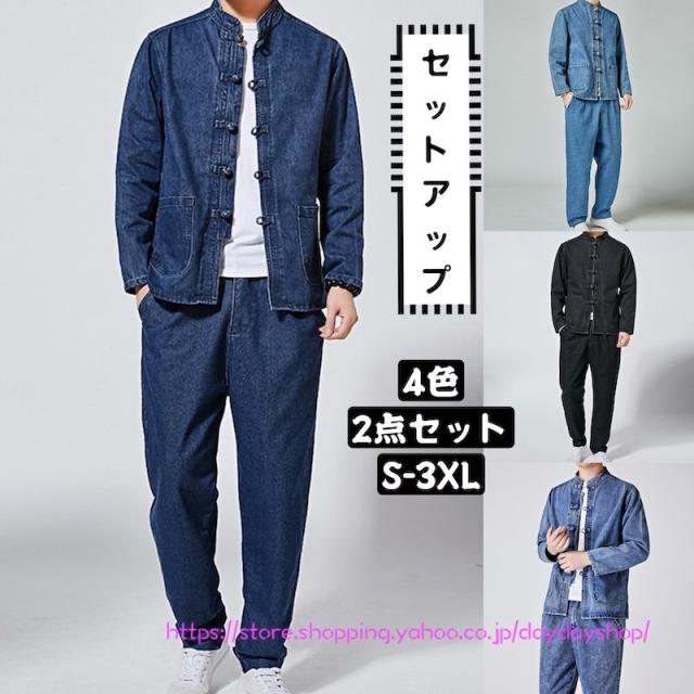 海外輸入 メンズデニム上下2点セット セットアップ 長袖 ロング はおり 羽織 和式
