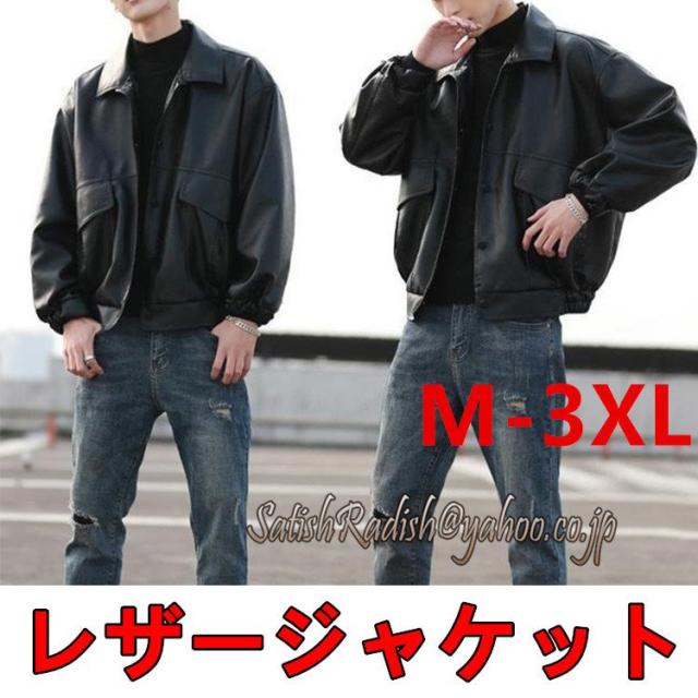 短納期対応 革ジャン メンズ レザージャケット ライダースジャケット 春秋 ビター系 お兄系 ロック系 大きいサイズあり Puレザー アウター お洒落 Expectation Www Iacymperu Org