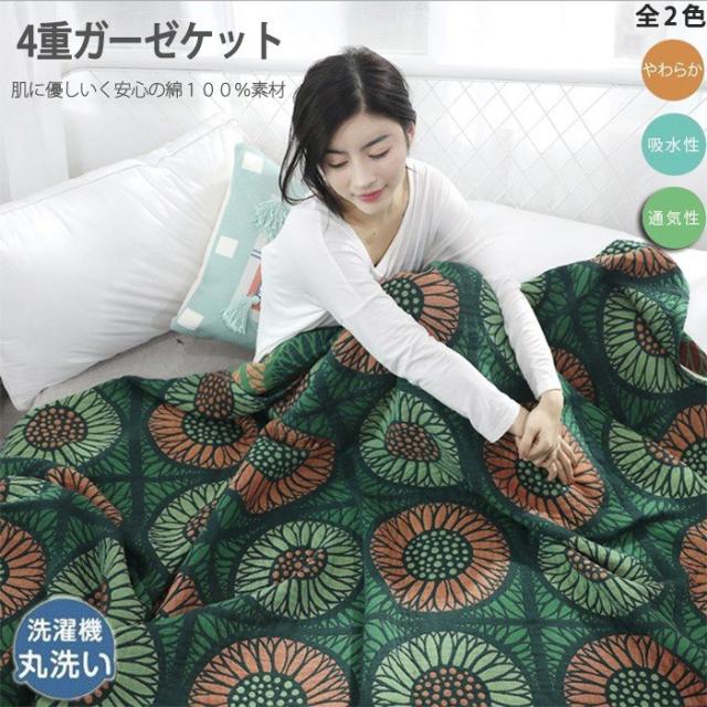 人気定番 4重 ガーゼケット シングル お昼寝 洗える 夏用 150 0cm 綿100 花柄 夏 肌掛け おしゃれ 寝具 通気 吸水 タオルケット コットン ソフ 最安値に挑戦 Carlavista Com
