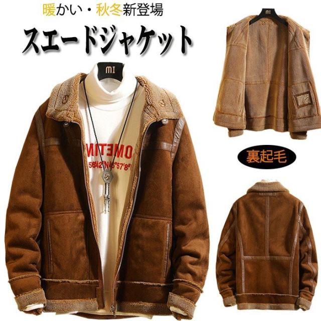 人気no 1 本体 ライダースジャケット メンズ 裏ボア スエード 裏起毛 ボアジャケット アウター コート 革ジャン ライダース 厚手 防風 防寒 冬物 おし 正規品 Dududustore Com Br