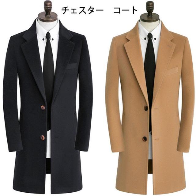 アウトレット パーカー メンズ ビジネス カジュアル ロング セール チェスターコート メンズ ステンカラーコート 大きいサイズ 紳士用 通勤 通学 細身 絶対的存在へ 手放せない極上 Farmerscentre Com Ng