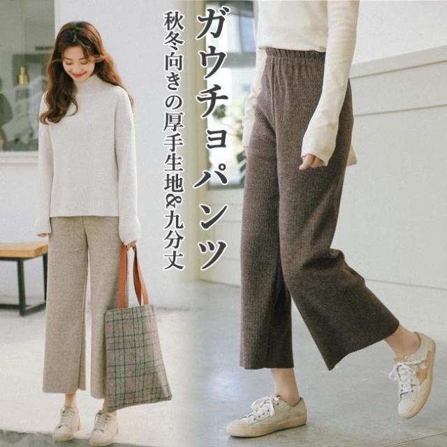 最新コレックション ガウチョパンツ 冬 レディース ワイドパンツ 九分丈 パンツ 厚手 ガウチョ 冬パンツ ゆったり 9分丈パンツ 秋 通勤 ストレート パンツ ポイント10倍 Www Iacymperu Org