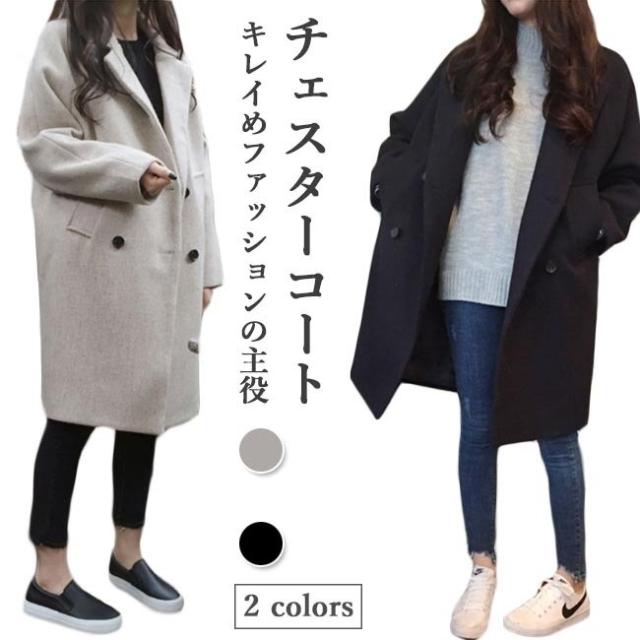 割引クーポン対象品 チェスターコート レディース コート 厚手 ラシャコート ゆったり 冬コート 黒 通勤 スタイリッシュ ロングコート 秋 ツイード コート お 21正規激安 Farmerscentre Com Ng