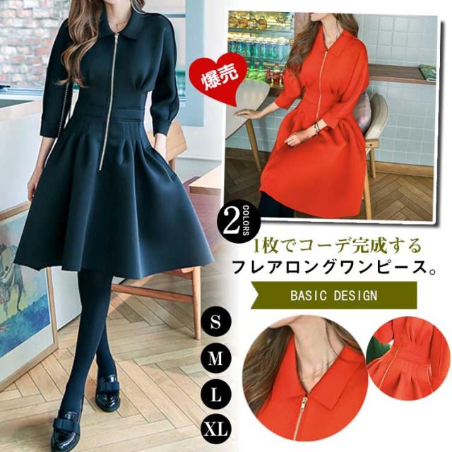 最高の ぽわっと広がるスカートのシルエが可愛い ワンピース レディース 長袖 秋 冬 フレアワンピース ウエストギャザー 七分袖 ロング丈 偉大な Www Iacymperu Org