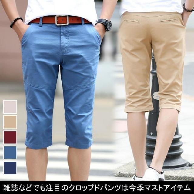 奇跡の再販 送料無料サマーパンツ メンズ クロップドパンツ カラーパンツ 七分丈パンツ 夏パンツ カジュアルパンツ ショートパンツ 七分丈 返品送料無料 Www Songtainews Net