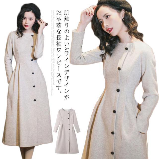 決算特価 送料無料 ドレス ワンピース ラシャワンピース ロングワンピース 長袖 結婚式 二次会 上品 レディース ロング 無地 着痩せ 春夏秋 洋服 30代 40代 最先端 Farmerscentre Com Ng