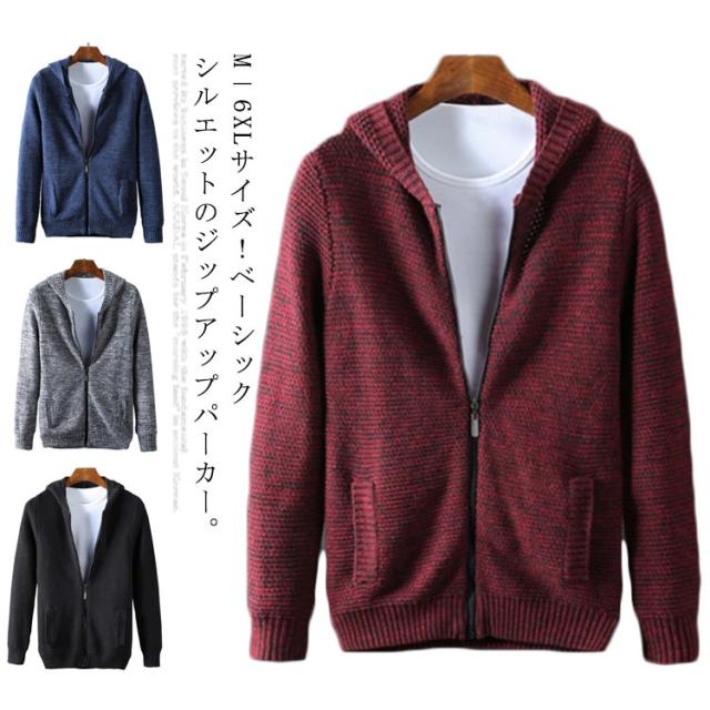 肌触りがいい M 6xlサイズ ニットパーカー メンズ カーディガン フード付き ニットカーディガン ジップアップ ニットトップス パーカー 超激安 Centroprofesorjuanbosch Com