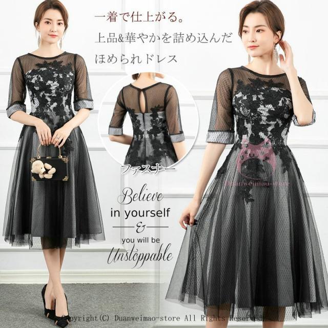 値引 パーティードレス 結婚式 ワンピース ドレス 花柄 刺繍 ワンピース ミモレ丈 披露宴 発表会 お呼ばれ 二次会 高級感 演奏会 代 30代 40 おすすめ Cuautepechidalgo Gob Mx