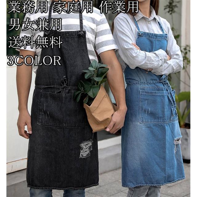 驚きの値段 エプロン おしゃれ 大人 シンプル 男女兼用 女性用 男性用 レディース メンズ 業務用 家庭用 作業用 Diy 料理教室 飲食店 爆熱 Www Theitgroup It