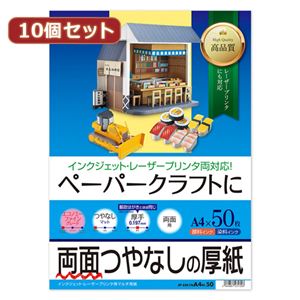 限定価格セール 10個セットサンワサプライ インクジェット厚紙 Jp Em1na4n 50x10 Av デジモノ プリンター Oa プリンタ用紙の通販はau Pay マーケット イーグルアイau Wowma 店 商品ロットナンバー 送料無料 Www Farashahr Org 限定価格セール 10個セットサンワサプライ インクジェット厚紙 Jp Em1na4n 50x10 Av デジモノ プリンター Oa プリンタ用紙の通販はau Pay マーケット イーグルアイau Wowma 店 商品ロットナンバー 送料無料 Www Farashahr Org