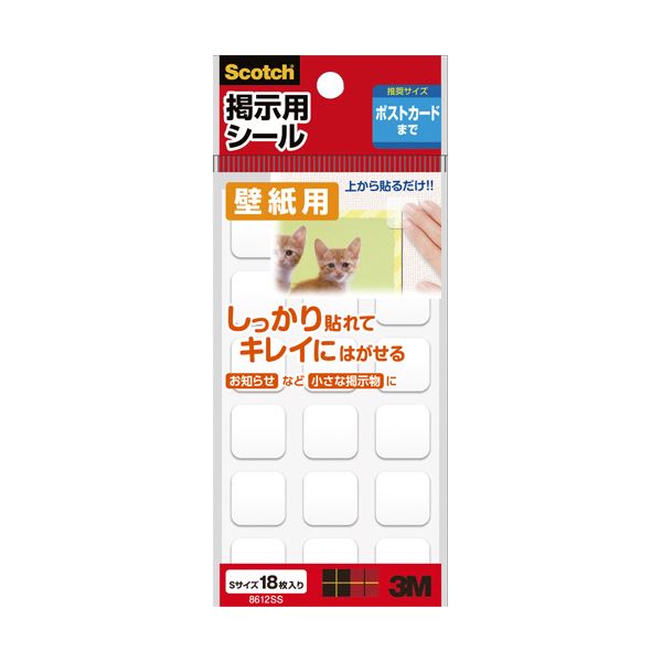 国内初の直営店 送料無料 まとめ 生活用品 インテリア 雑 30セット 1パック 18枚 8612ss 16mm角 壁紙用sサイズ 掲示用シール スコッチ 3m 日用品 生活雑貨 Cachoeiradaprata Mg Gov Br