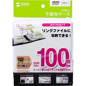 メール便なら送料無料 送料無料 まとめ サンワサプライ Dvd Cd不織布ケースインデックスカード付属 ホワイト Fcd Fn50wn 1パック 50枚 5セット Av 大特価 Centrodeladultomayor Com Uy