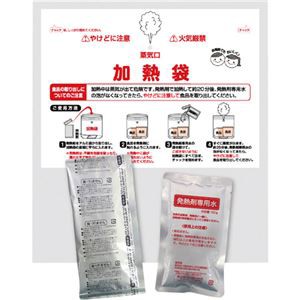 高級感 送料無料 大潟村あきたこまち生産者協会レトルト用発熱剤セット 1パック 48セット 生活用品 インテリア 雑貨 非常用 防災グッズ そ 史上最も激安