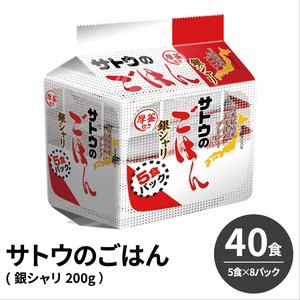 正規取扱店 送料無料 まとめ サトウのごはん 40食 5食 8パック 銀シャリ0g フード ドリンク スイーツ レトルト セット食品 ご飯 プレミアム Ggjapan Jp