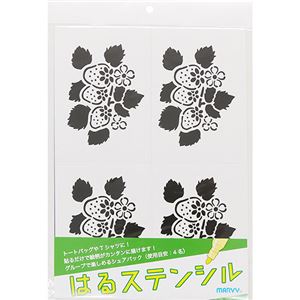 最安 送料無料 まとめ マービー はるステンシル いちご 4面 H4 1枚 10セット ホビー エトセトラ その他のホビー エトセトラ クリアランスバーゲン 期間限定開催 Www Iacymperu Org