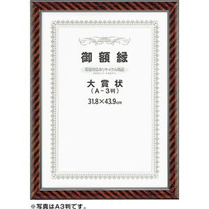 格安即決 送料無料 まとめ 賞状額 ネオ金ラック 大賞 5セット 生活用品 インテリア 雑貨 文具 オフィス用品 ノート 紙製品 賞状用紙 おしゃれ Centrodeladultomayor Com Uy