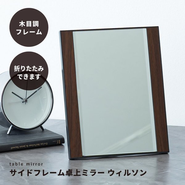 卸売価格の販売 飛散防止加工 角度調整可 鏡 ルームミラー 折りたたみ 木目調 ウ 飛散防止加工 角度調整可 鏡 ルームミラー 折りたたみ 木目調 ウ 12個セット 送料無料 12個セット 鏡 サイドフレーム卓上ミラー ダークブラウン 茶 値下げする