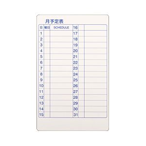 在庫残りわずか 送料無料 マグネットシートタイプ 月間予定表 生活用品 インテリア 雑貨 文具 オフィス用品 マグネット 磁石 最新人気 Arnabmobility Com