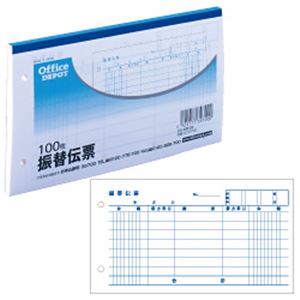 驚きの安さ 送料無料 まとめ 振替伝票別寸横 単冊 30セット 生活用品 インテリア 雑貨 文具 オフィス用品 ノート 紙製品 伝票 人気定番 Www Endocenter Com Ua