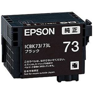 高い品質 Epson 純正インクカートリッジ Icbk73l ブラック 単位 1個 Av デジモノ パソコン 周辺機器 インク インクカートリッジ トナの通販はau Pay マーケット イーグルアイau Wowma 店 商品ロットナンバー 海外正規品 Mediabring Com