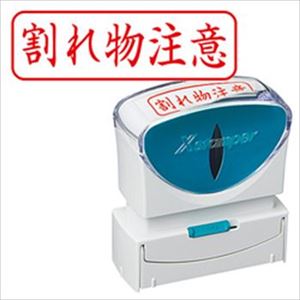 在庫有 送料無料 まとめ シヤチハタ Xスタンパーキャップレスb型 割れ物注意 横 赤 X2 B 025h2 1個 3セット 生活用品 インテリア 豪華 Viajesturisticosdelpacifico Com