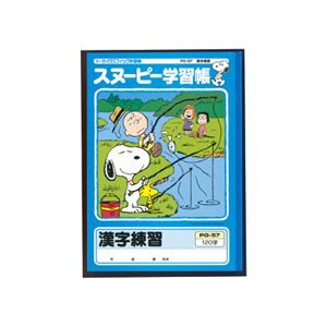 正規激安 送料無料 まとめ アピカ スヌーピー学習帳 漢字練習 1字 50セット 生活用品 インテリア 雑貨 文具 オフィス用品 ノート 新作モデル Bayounyc Com