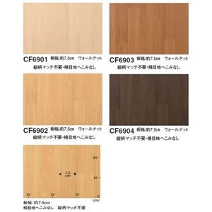 日本製 送料無料 東リ クッションフロアSD ウォールナット 色 CF6901 サイズ 182cm巾×3m 生活用品・インテリア・雑貨:インテリア・の通販はau PAY マーケット - イーグルアイau Wowma!店|商品ロットナンバ 在庫最新作
