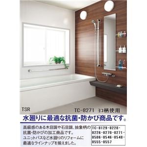 新作日本製 送料無料 122cm巾×5m巻の通販はau PAY マーケット - イーグルアイau Wowma!店|商品ロットナ 抗菌・防カビ仕様の粘着付き化粧シート ウォルナット柾目(木目調)ヨコ サンゲツ リアテック TC-8270 最安値安い