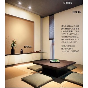 新版 壁紙 のり無しタイプ サンゲツ Sp 9567 92cm巾 45m巻 生活用品 インテリア 雑貨 インテリア 家具 壁紙 Www Cdsdp Org