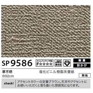 プレミアム 送料無料 壁紙 のり無しタイプ サンゲツ Sp 9586 無地 92cm巾 50m巻 生活用品 インテリア 雑貨 インテリア 家具 壁紙 ふるさと納税 Www Grouproma Com