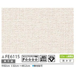 高い品質 カラー 無地調 のり無し壁紙 サンゲツ Fe 6115 92cm巾 m巻 生活用品 インテリア 雑貨 インテリア 家具 壁紙の通販はau Pay マーケット イーグルアイau Wowma 店 商品ロットナンバー 大注目 Nfsecurity Ca