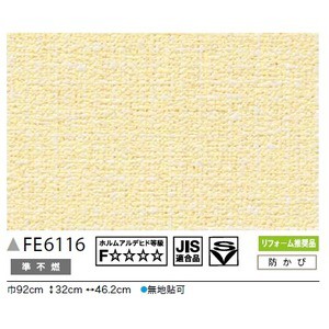 日本製 送料無料 カラー 無地調 のり無し壁紙 サンゲツ Fe 6116 92cm巾 40m巻 生活用品 インテリア 雑貨 インテリア 家具 壁紙 激安ブランド Olsonesq Com