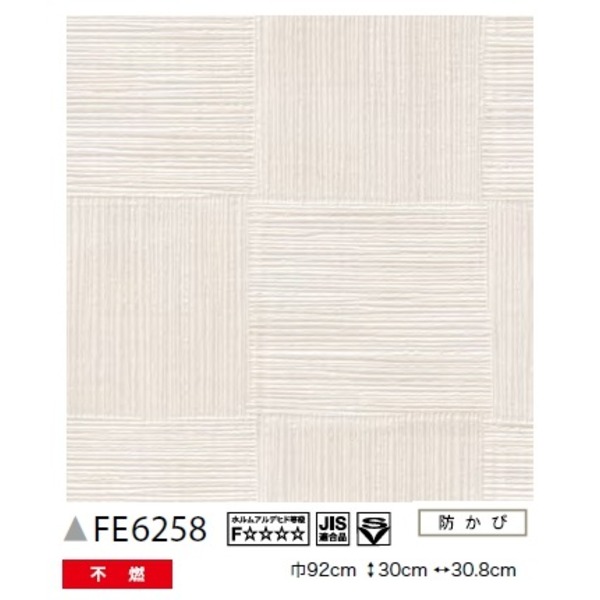 再入荷 サンゲツ のり無し壁紙 和調 送料無料 Fe 6258 生活用品 インテリア 雑貨 インテリア 家具 壁紙 50m巻 92cm巾 その他クッション ファブリック Plastime Com Ar