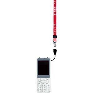 ポイント10倍】 送料無料 まとめ オープン工業 医療用ストラップ 90cm ...