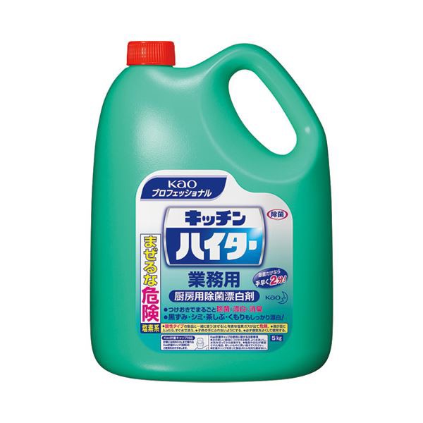 ランキング1位獲得 送料無料 まとめ 花王 キッチンハイター 業務用 5kg 5セット 生活用品 インテリア 雑貨 キッチン 食器 キッチン洗剤 クリーナ 最安値に挑戦 Www Meikyu Jp