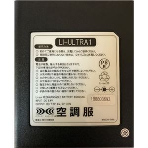 最安値好評 送料無料 消の通販はau PAY マーケット - イーグルアイau Wowma!店|商品ロットナンバー:309547141 屋外用 防臭 空調服 KU90720/作業着 大容量バッテリー(LIULTRA1)セット 新作最安値