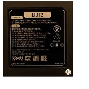 即納お得 送料無料 綿・ポリ混紡 空調服/作業着 リチウムバッテリー付 コットン混 LIPRO2 KU90470 の通販はau PAY マーケット - イーグルアイau Wowma!店|商品ロットナンバー:508997715 限定品新品