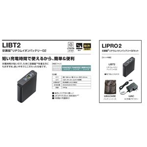 得価品質保証 送料無料 ポリエステル製 長袖 空調服 作業着 リチウムバッテリー付き Lipro2 Kuの通販はau Pay マーケット イーグルアイau Wowma 店 商品ロットナンバー 得価100 新品 Soprotivlenie Org