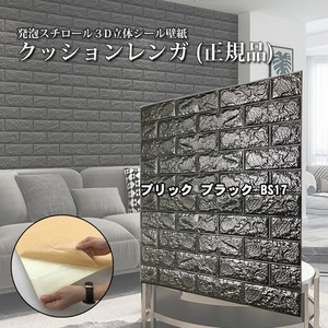 Rakuten 送料無料 ウォジック 30枚組 おしゃれ 壁紙 クッションシート 壁 クッションレンガシート ブラック 黒 レンガ Bs17 生活用品 イン 美しい Olsonesq Com