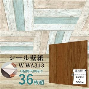 残りわずか 在庫限り超価格 送料無料 ウォジック 6帖天井用 家具や建具が新品に 壁にもカンタン壁紙シートw Wa313ブラウンウッド 36枚組 生活用 国内配送 Centrodeladultomayor Com Uy