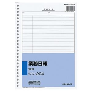 安い購入 送料無料 まとめ 社内用紙 業務日報 B5 26穴 100枚 10冊 3セット 生活用品 インテリア 雑貨 文具 オフィス用品 ノート 紙製品 全品送料無料 Ggjapan Jp