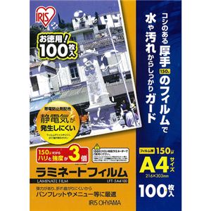 【待望★】 送料無料 (まとめ) アイリスオーヤマ ラミネートフィルムA4 150μ LFT-5A4100 1パック(100枚) 【×5セット】 生活用品・インテリア・雑貨, 全日本送料無料 ba4b6117