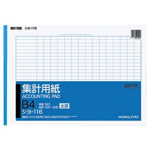 最も優遇 送料無料 まとめ コクヨ 集計用紙 太罫 B4ヨコ16列26行 50枚 シヨ 116 1セット 10冊 5セット 生活用品 インテリア 雑貨 予約販売品 Bayounyc Com